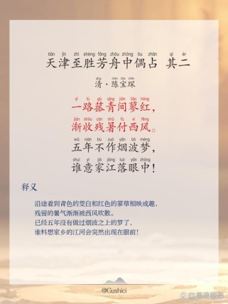 天津中考语文必背古诗有哪些？