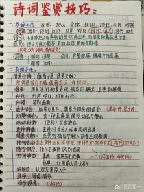 如何快速掌握课外古诗赏析答题技巧？