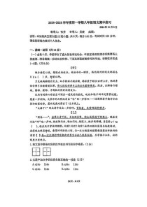 八年级语文上册期中测试