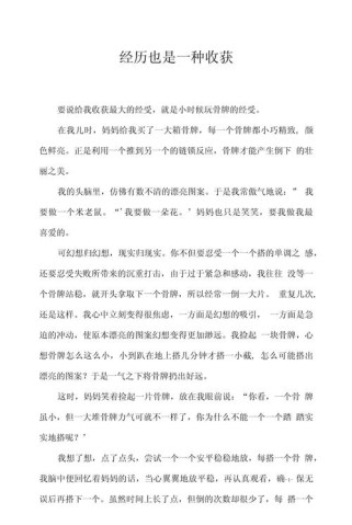 经历如何成为收获？