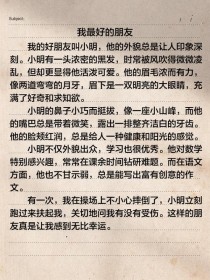 如何描写同学外貌才不千篇一律？