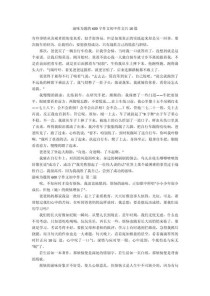 味中之味，何为生活真滋味？