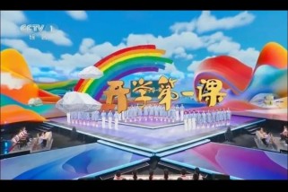 七年级下册开学第一课