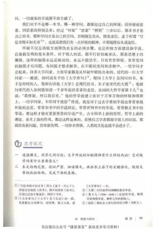 冀教版九年级语文上册有哪些重点难点？