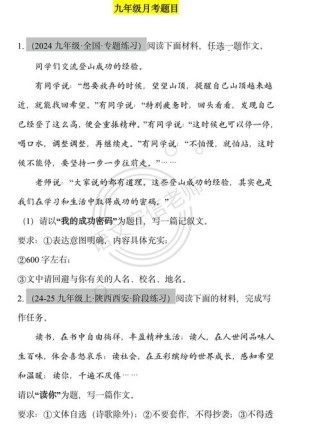 初三第一次作文题目是什么？