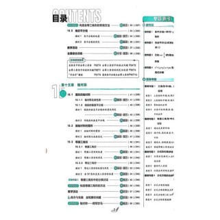 八年级上册数学配套练习册怎么高效使用？