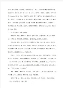 九上苏教版语文古诗词有哪些？