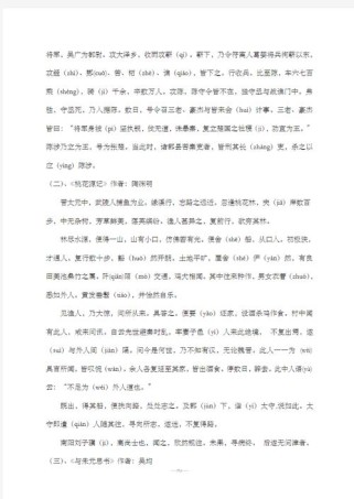 九上苏教版语文古诗词有哪些？