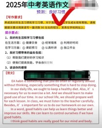 2025辽宁英语作文考什么？
