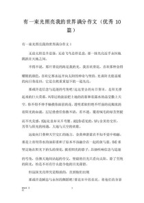 如何用一句话照亮世界？