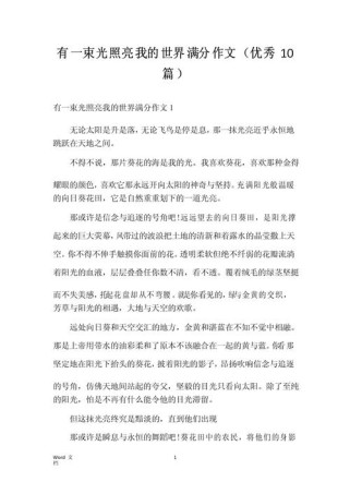 如何用一句话照亮世界？