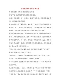 九年级月计划作文怎么写才能更出彩？