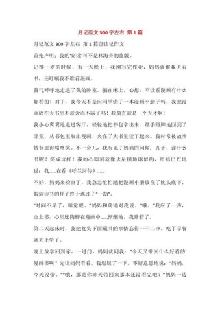 九年级月计划作文怎么写才能更出彩？