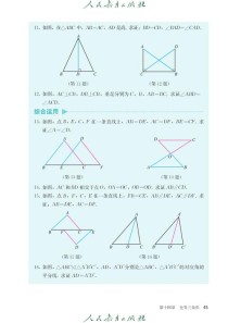 人教版八年级数学难点怎么突破？