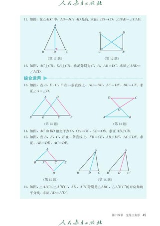 人教版八年级数学难点怎么突破？