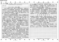2025山东语文作文考什么？