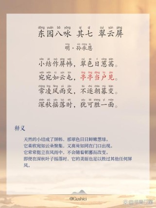 七年级上册苏教版古诗有哪些必背篇目？