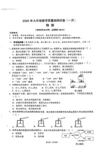 九年级上册物理期末卷重点难点解析？