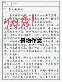 初二景物作文如何写出新意与画面感？