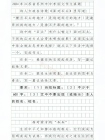 苏州中考作文题有何深意？