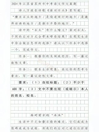 苏州中考作文题有何深意？