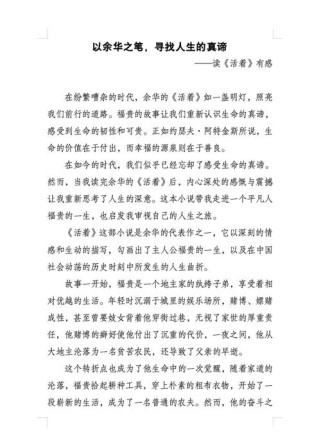 活着究竟需要什么？