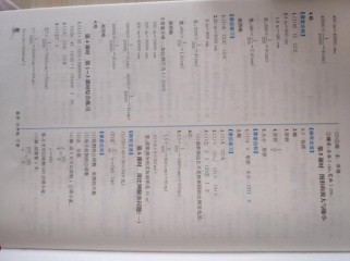 七年级人教版数学课时练答案