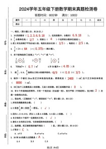 五年级下册奥数题有哪些经典题型？