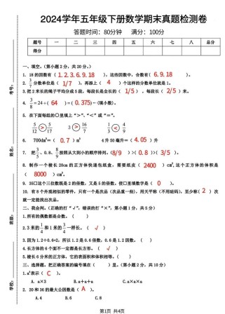 五年级下册奥数题有哪些经典题型？