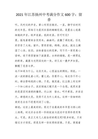 留香开头，如何写出独特意境与情感共鸣？