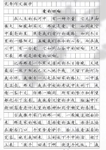 声音的力量 作文