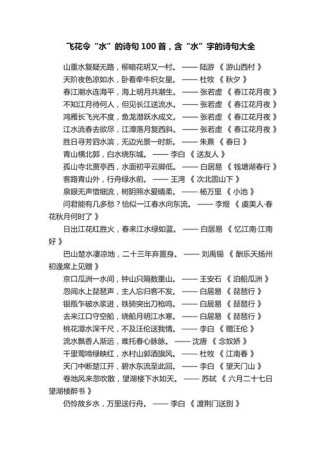 古诗流水意象为何常见？