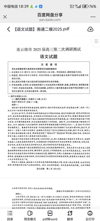 杨浦区二模语文作文如何审题立意？