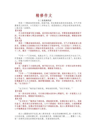 新颖的作文记叙文，如何写出新意与真情实感？