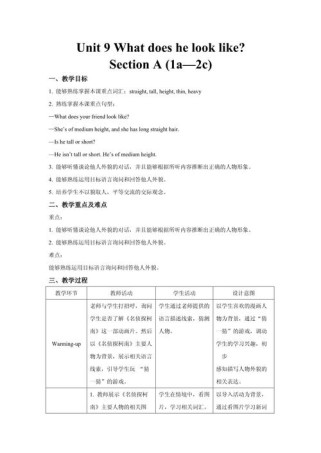 人教版七年级英语下册教学计划