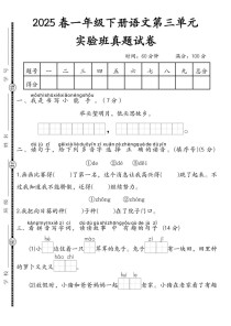 一年级语文下册第三单元试卷重点考什么？