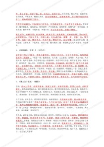 2025浙江高考古诗文考什么？