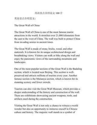 美国介绍英文作文，如何写才能出彩？