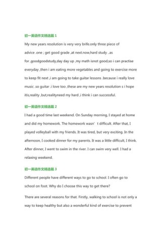 初中英语80词作文怎么写？