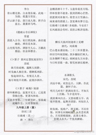 2025中考古诗词赏析考什么？怎么高效备考？