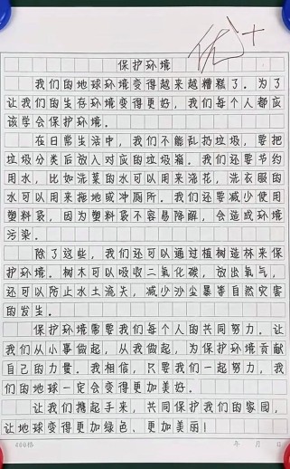 保护天津环境作文
