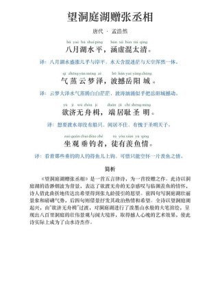 初中常见课外古诗文赏析有哪些？