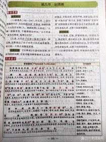 九年级下册古诗翻译如何准确把握诗意？