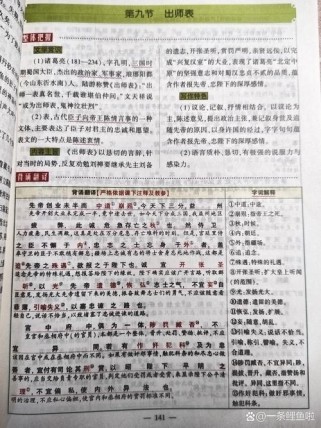 九年级下册古诗翻译如何准确把握诗意？