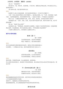 七至九年级必背古诗词有哪些？