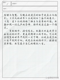 有 相伴滋味长作文