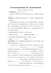 九年级语文六单元测试