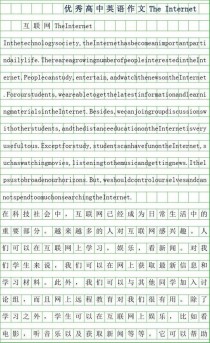 互联网作文如何写出深度与特色？