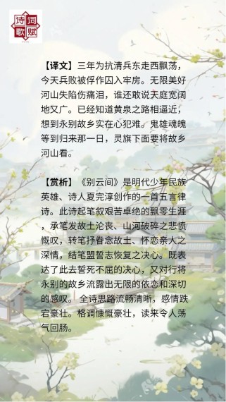 古诗别云间有声阅读答案有哪些？