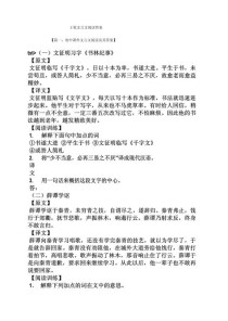 初中古诗文阅读答案怎么找？